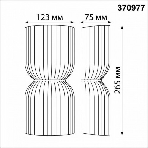 Настенный светильник Novotech Yeso 370977