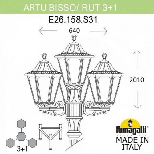 Наземный фонарь Fumagalli Rut E26.158.S31.VXF1R