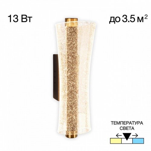 Бра Citilux Fanny CL213311 Бра Citilux Fanny CL213311