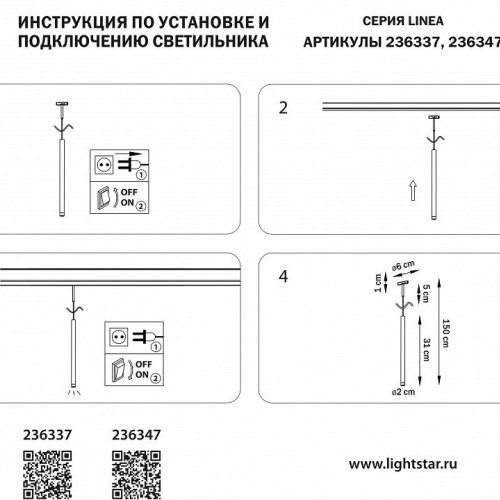 Подвесной светильник Lightstar Linea 236337