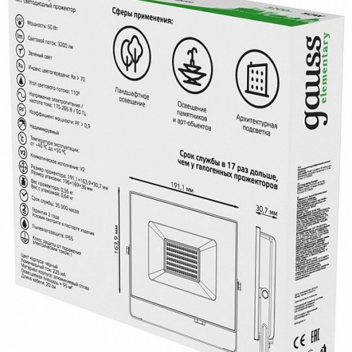 Прожектор светодиодный Gauss Elementary 50W 613100650