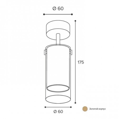 Светильник на штанге Wolta ORO WSL-GU10/S07G