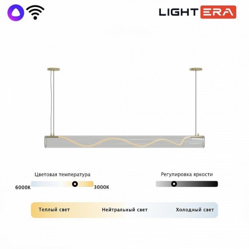 Подвесной светильник LIGHTERA Luara LE102L-150G WIFI Подвесной светильник LIGHTERA Luara LE102L-150G WIFI