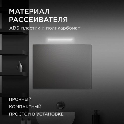 Подсветка для зеркал Apeyron 12-19 Подсветка для зеркал Apeyron 12-19