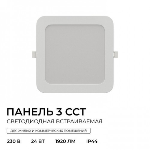 Встраиваемый светильник Apeyron Electrics 06-169 Встраиваемый светильник Apeyron Electrics 06-169