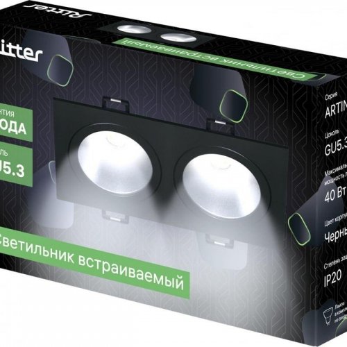 Встраиваемый светильник Ritter Artin 51426 8