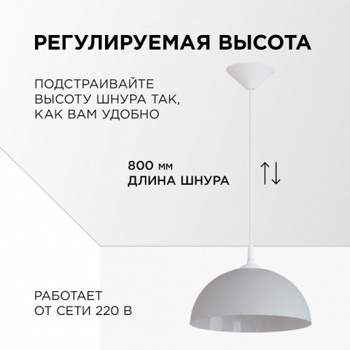 Подвесной светильник Apeyron Electrics Кэнди НСБ 21-60-262