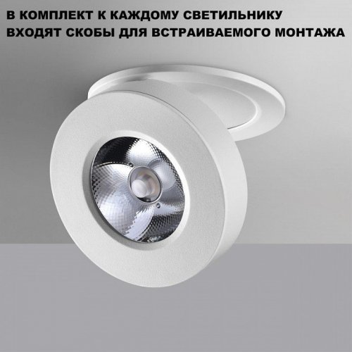 Точечный светильник Groda 359409