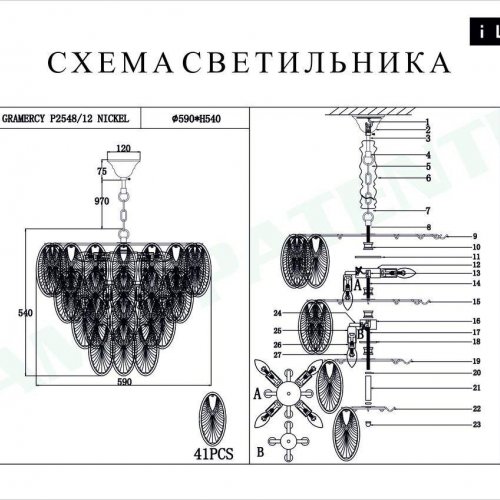 Подвесная люстра iLamp Gramercy P2548-12 NIC