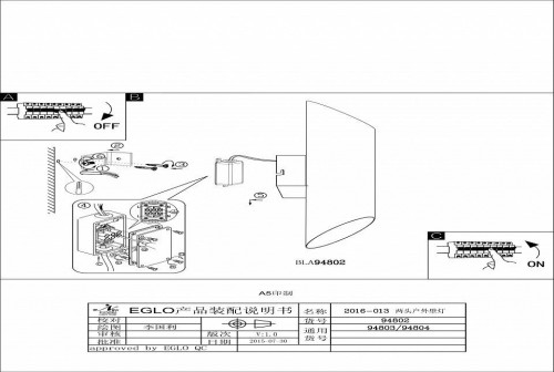 Уличный настенный светильник Eglo Agolada 94803