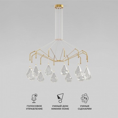 Подвесная люстра Eurosvet  201002/12 латунь Smart