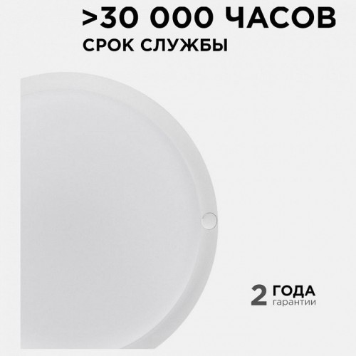 Накладной светильник Apeyron Electrics  28-01