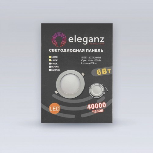 Встраиваемый светильник Eleganz  1493