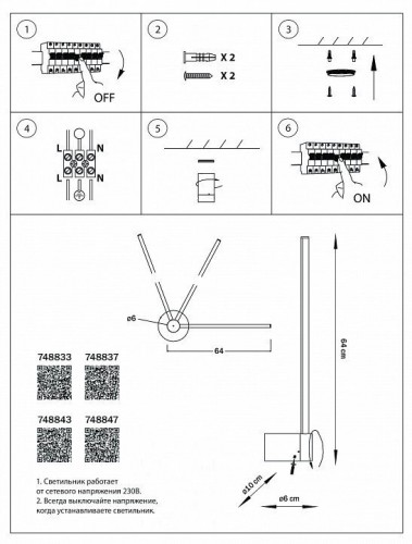 Настенный светильник Lightstar 748833
