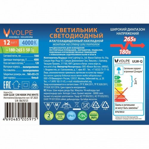 Накладной светильник Uniel ULW UL-00013186