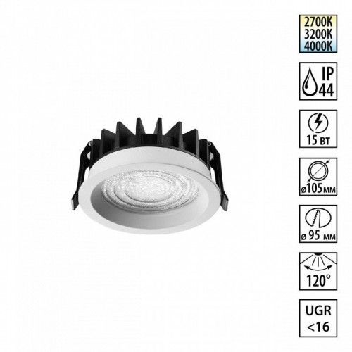 Точечный светильник Novotech Fluo 359844