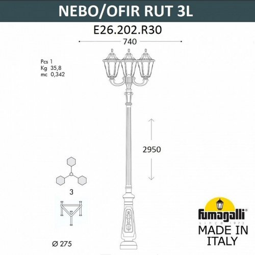 Наземный фонарь Fumagalli Rut E26.202.R30.AYE27