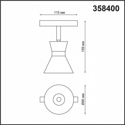 Трековый светильник Novotech SHINO FLUM 358400