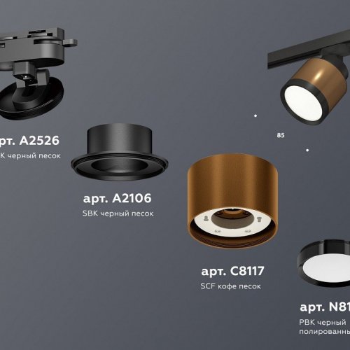 Трековый светильник Ambrella light Track System XT8117001