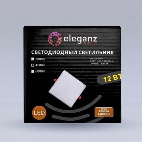 Встраиваемый светильник Eleganz  900850