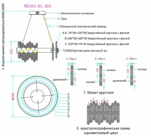 Подвесная светодиодная люстра Wertmark DEBORA WE104.01.303