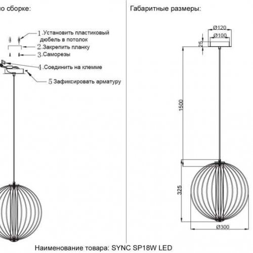Подвесной светильник Crystal Lux SYNC SP18W LED GOLD