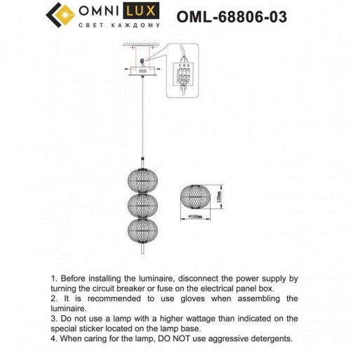 Подвесной светильник Omnilux Cedrello OML-68806-03