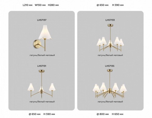 Подвесная люстра Ambrella Light High Light Modern LH57133