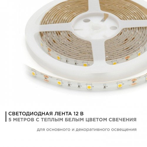 Лента светодиодная угловая Apeyron Electrics 00-40 Лента светодиодная угловая Apeyron Electrics 00-40