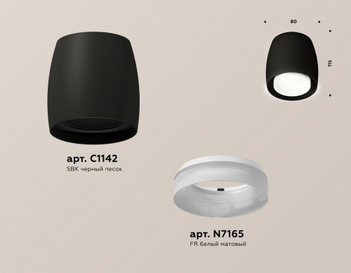 Точечный светильник Ambrella light Techno Spot XS1142041