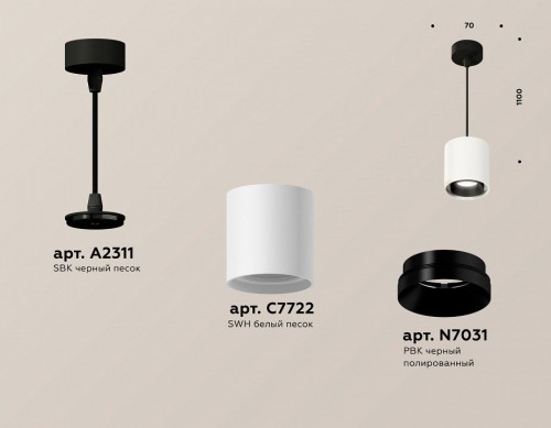 Подвесной светильник Ambrella light Techno Spot XP7722001