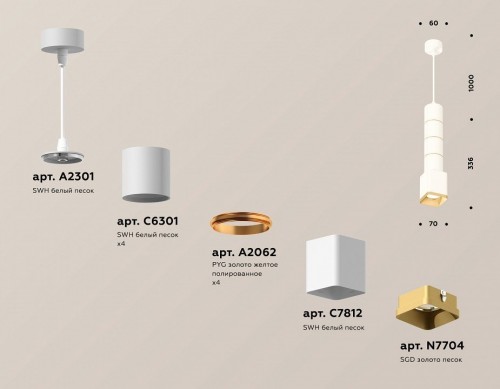 Подвесной светильник Ambrella light Techno Spot XP7812010