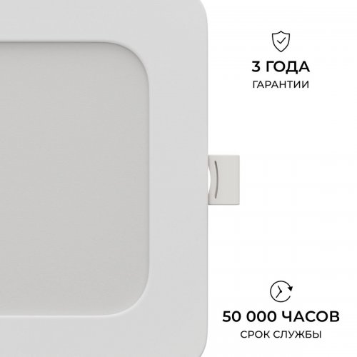 Встраиваемая светодиодная панель Apeyron 06-167