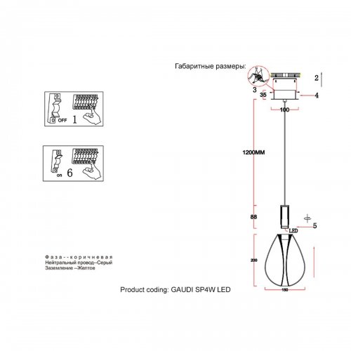Подвесной светодиодный светильник Crystal Lux Gaudi SP4W Led Copper Подвесной светодиодный светильник Crystal Lux Gaudi SP4W Led Copper