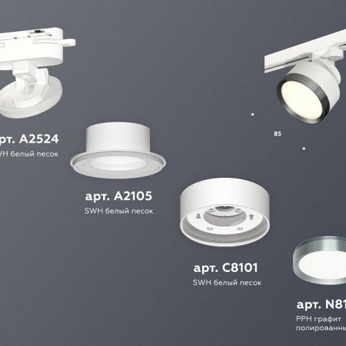 Трековый светильник Ambrella light Track System XT8101006