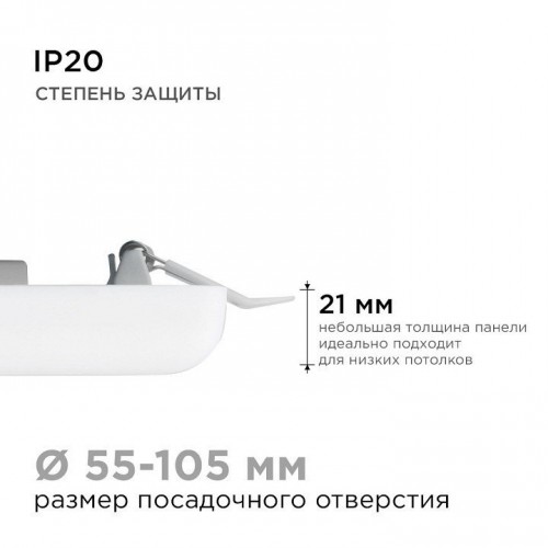 Встраиваемый светильник Apeyron Electrics  06-115