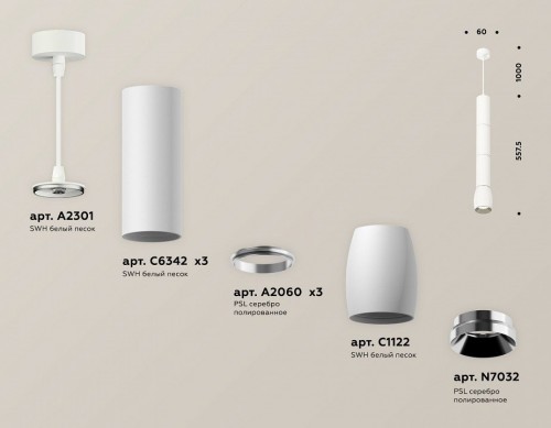 Подвесной светильник Ambrella light Techno Spot XP1122025