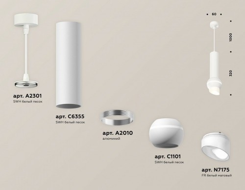 Подвесной светильник Ambrella light Techno Spot XP1101012