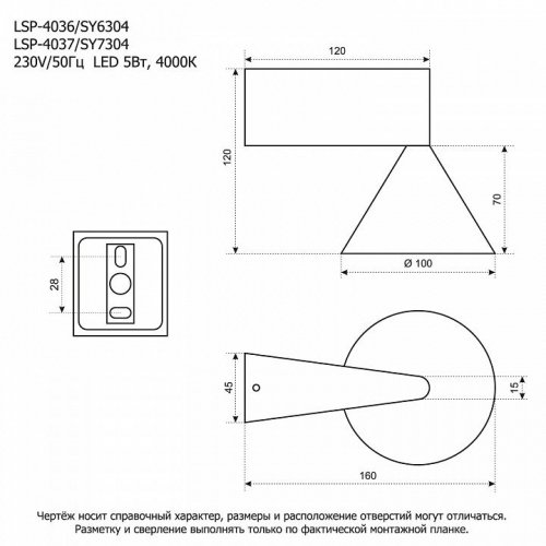 Бра Lussole LSP-4037 Бра Lussole LSP-4037