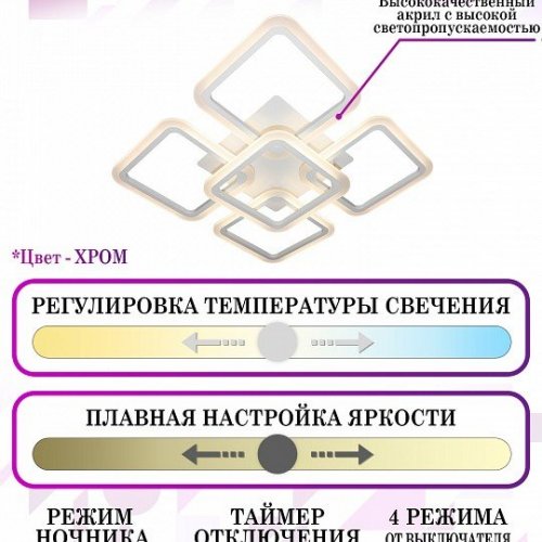 Потолочная люстра Natali Kovaltseva Smart Home LED LAMPS 81218 Потолочная люстра Natali Kovaltseva Smart Home LED LAMPS 81218