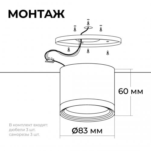 Потолочный светильник Apeyron Nimbus 16-126 Потолочный светильник Apeyron Nimbus 16-126