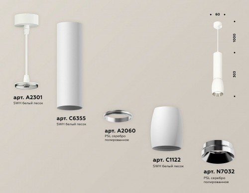 Подвесной светильник Ambrella light Techno Spot XP1122020