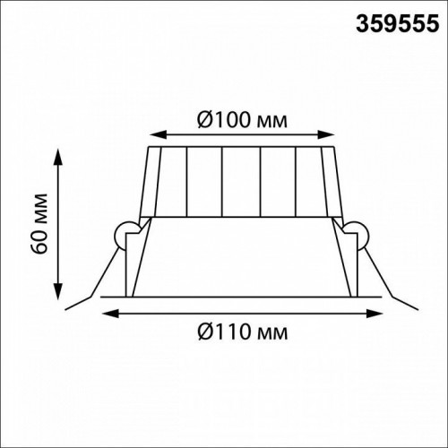 Точечный светильник Novotech Clara 359555