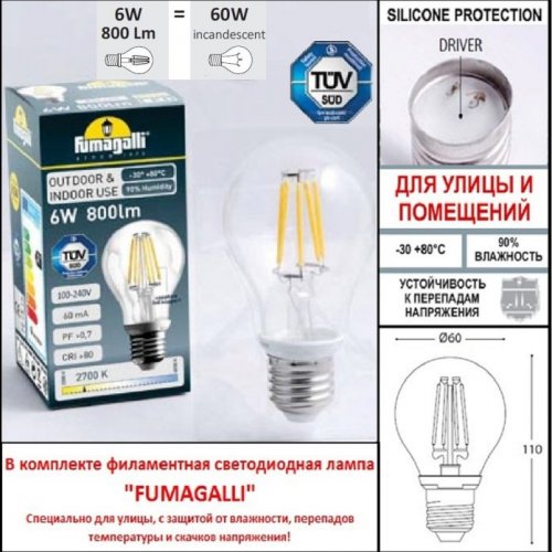 Наземный светильник Fumagalli Sauro D15.554.000.VXF1R.FC1 Наземный светильник Fumagalli Sauro D15.554.000.VXF1R.FC1