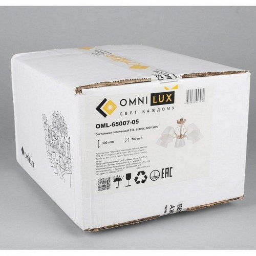 Потолочная люстра Omnilux Rapallo OML-65007-05 Потолочная люстра Omnilux Rapallo OML-65007-05