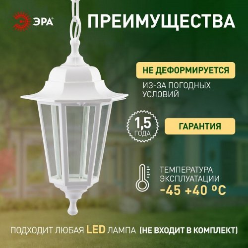 Подвесной светильник Эра  НСУ 06-60-001 белый