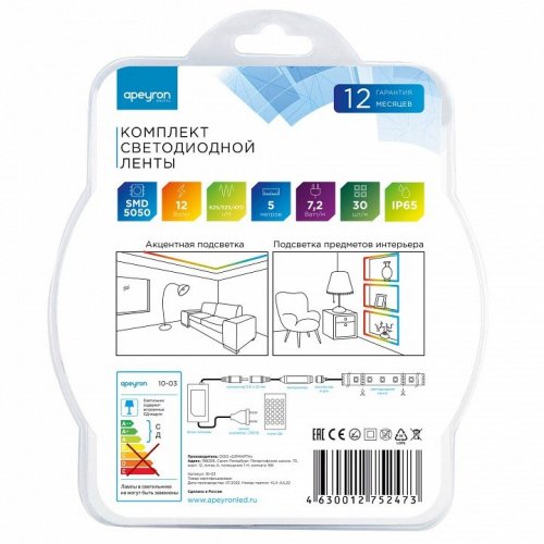 Комплект с лентой светодиодной Apeyron Electrics  10-03