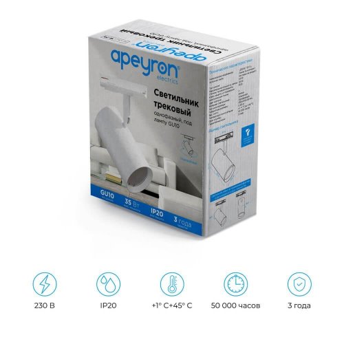 Трековый светильник Apeyron 16-75 Трековый светильник Apeyron 16-75