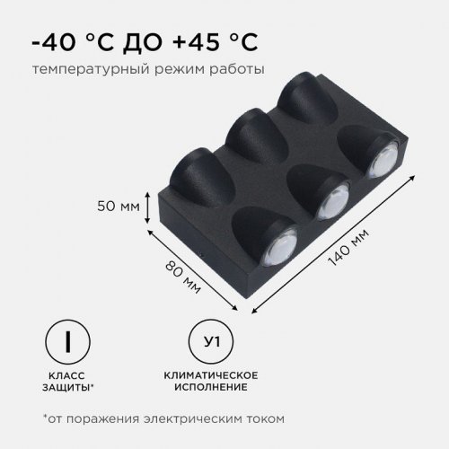 Накладной светильник Apeyron Electrics 31-03 Накладной светильник Apeyron Electrics 31-03