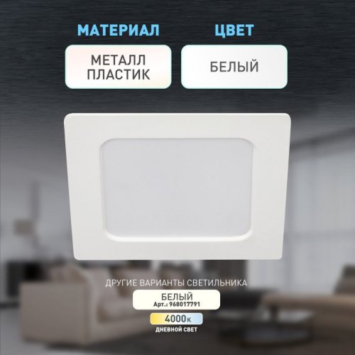 Точечный светильник LED 18-18-6K